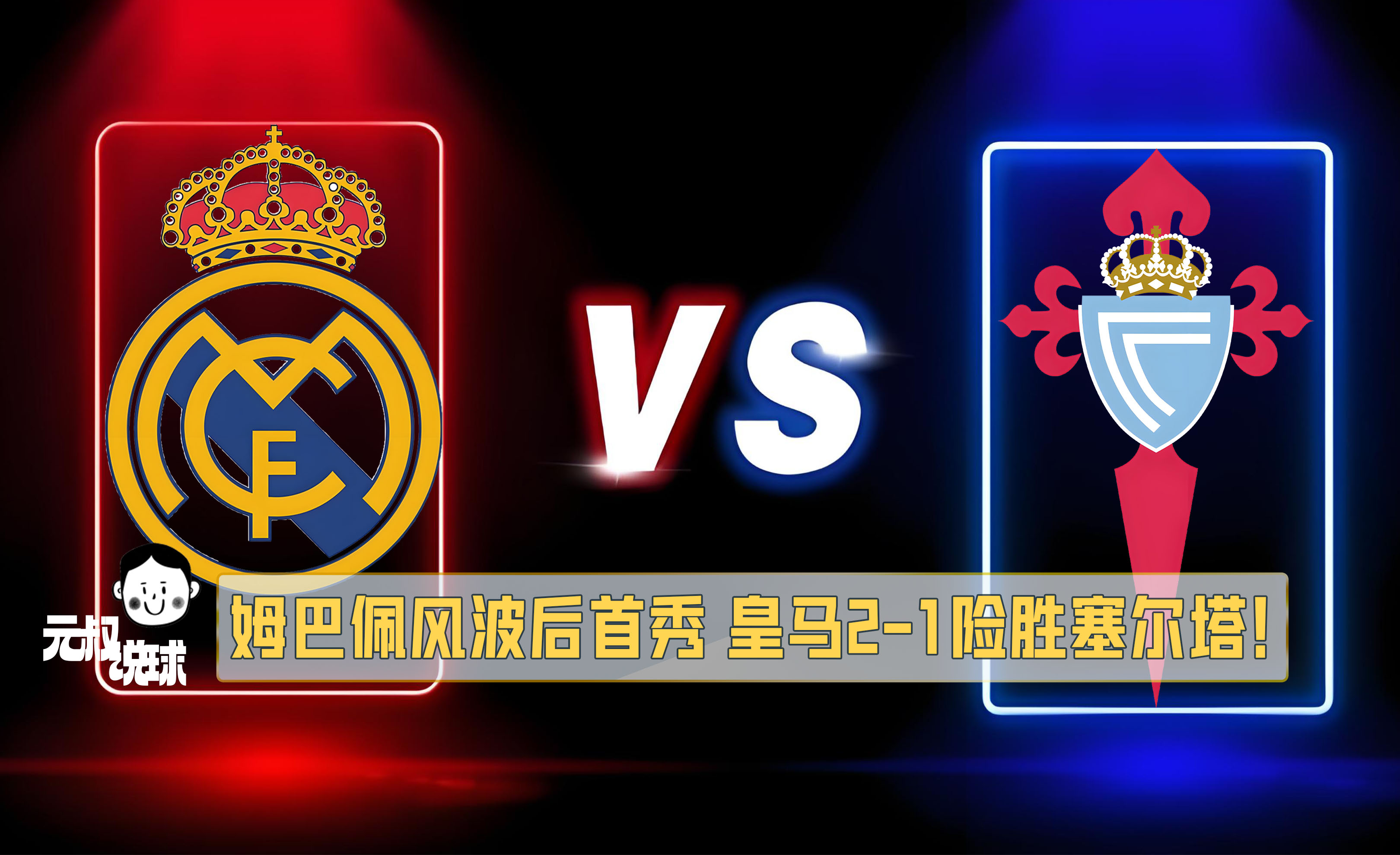  姆巴佩官方宣布比赛局势复杂新规，FPX引发争议！再创辉煌时刻AYX棋牌竞技